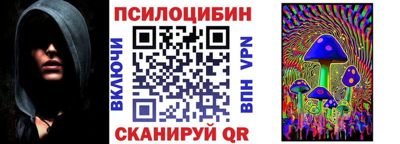 Псилоцибиновые грибы мухоморы Купить где Среднеколымск